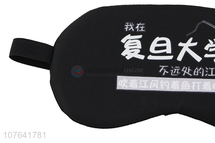 Latest design hanzi printed reusable comfortable travel sleep eye mask