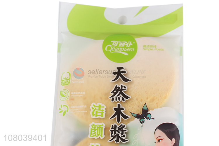 Natural Cellulose Facial Sponge Reusable Face Wash Sponge