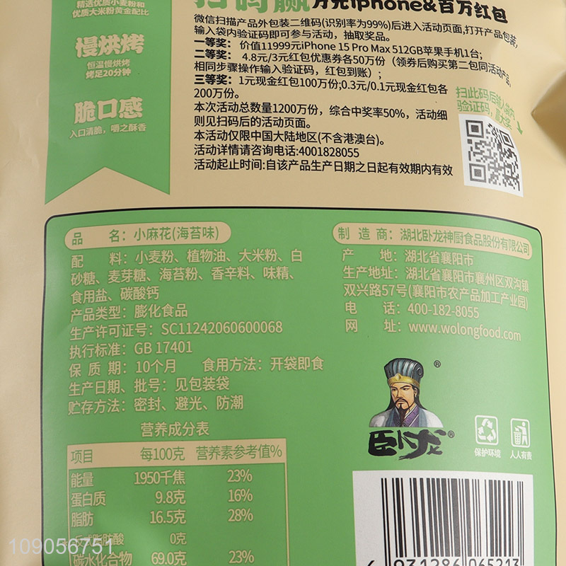 New arrival seaweed flavored Chinese snack food small twist for sale